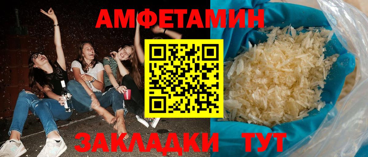 Amphetamine  АМФ 98%  Вход с VPN  Минусинск 