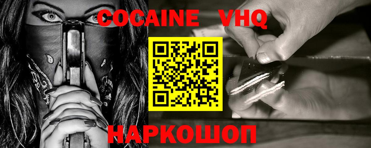 КОКАИН Перу  Cocaine FishScale  Кокаин  Вход с VPN  Минусинск 