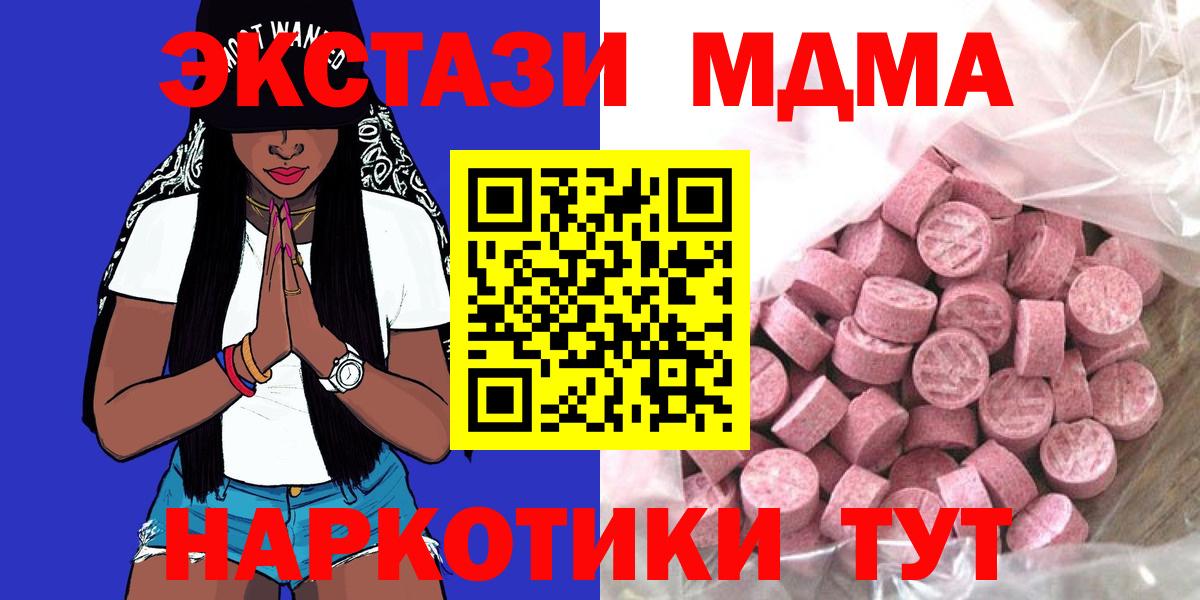 Ecstasy бентли Минусинск