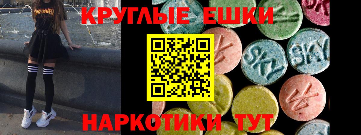 Минусинск  Ecstasy VHQ  Ecstasy  Вход с VPN  купить наркотики цена  Ecstasy XTC 