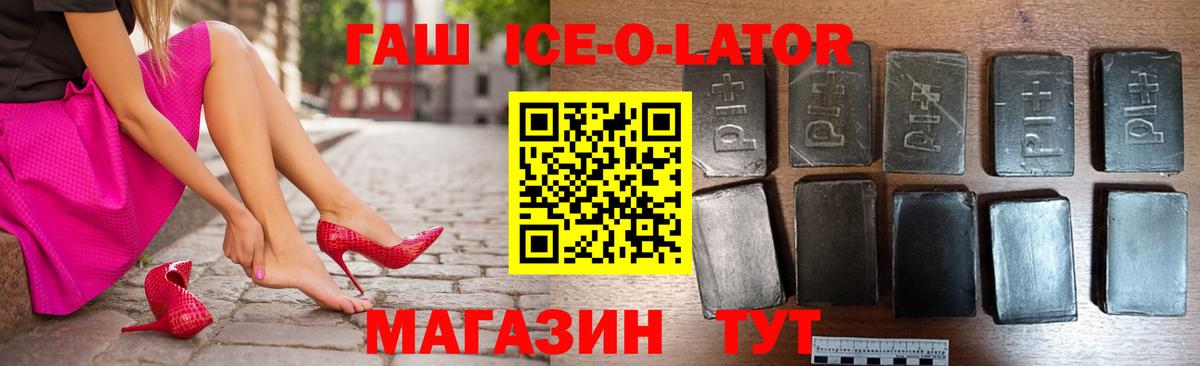 Минусинск  ГАШИШ Premium  Гашиш Premium  Вход с VPN 
