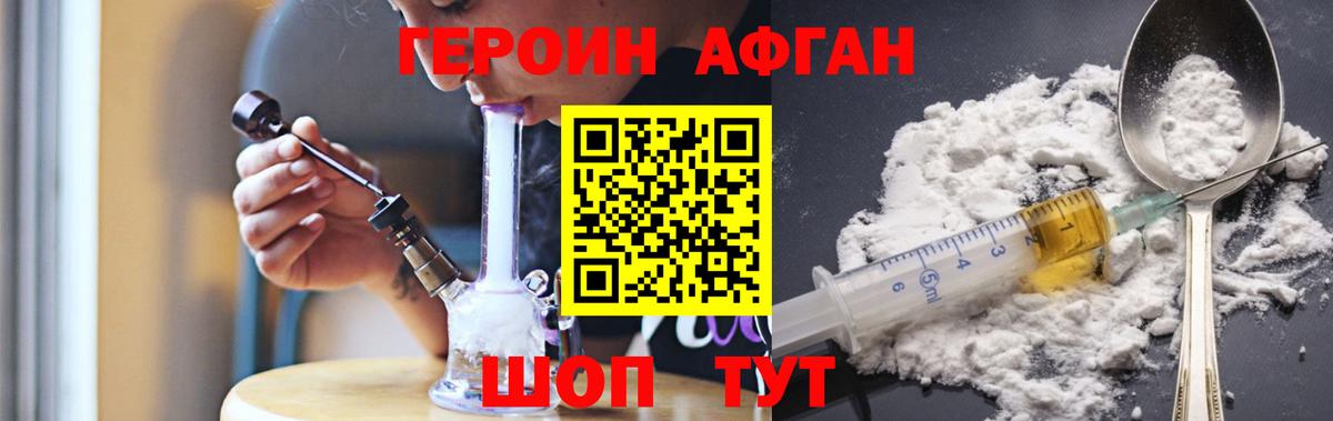 Минусинск  ГЕРОИН белый  Вход с VPN 