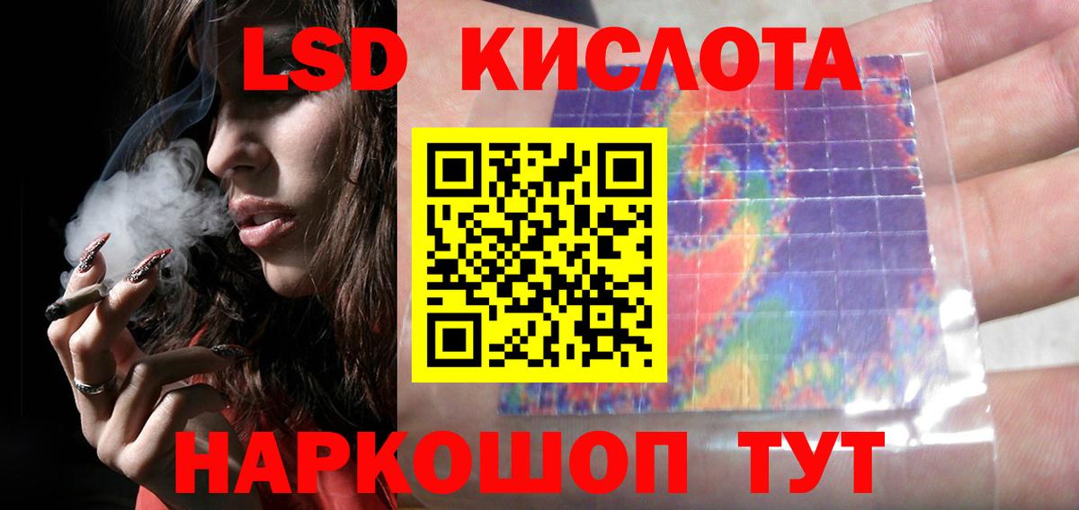 ЛСД экстази ecstasy Минусинск