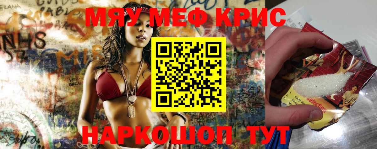 Меф VHQ  Мефедрон  Вход с VPN  Минусинск  Мефедрон кристаллы 