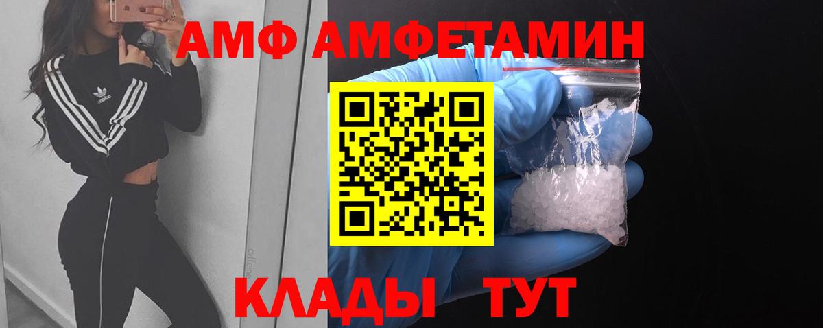 Метамфетамин кристалл  Вход с VPN  Минусинск 