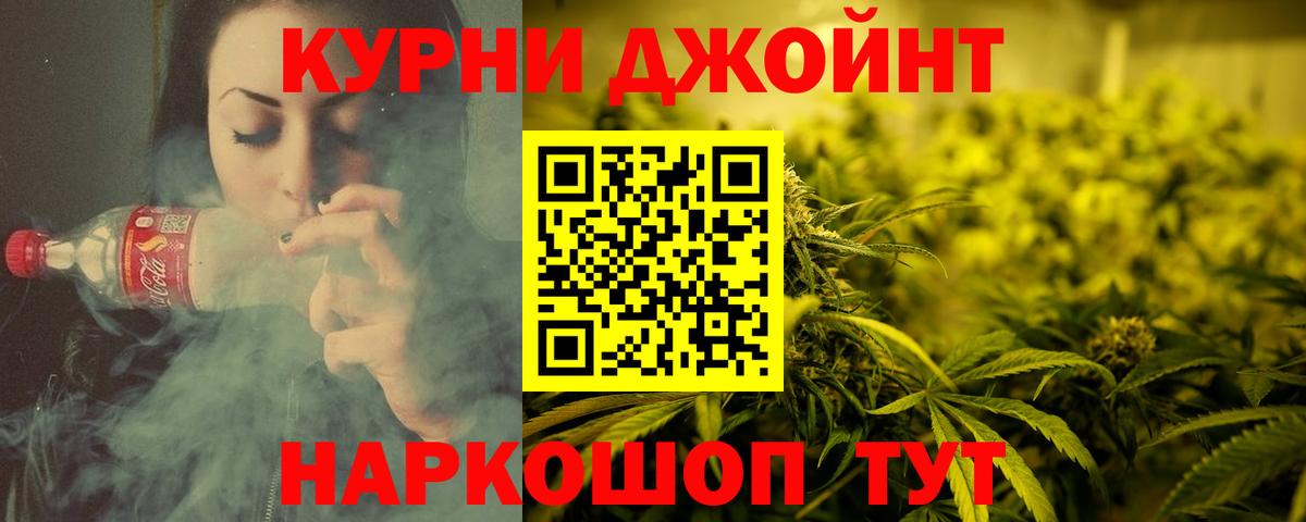 Меф МЯУ МЯУ кристаллы  Вейп ТГК  А ПВП СК   COCAIN  Гашиш  ГАШИШ  Вход с VPN  Минусинск  МАРИХУАНА 