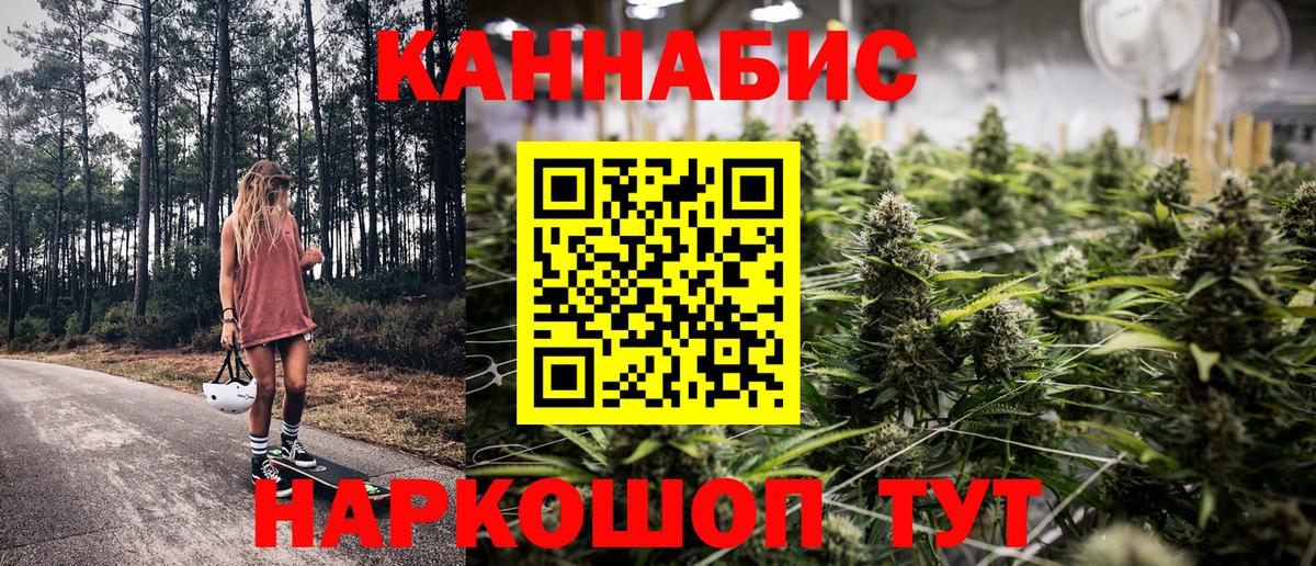 Каннабис Bruce Banner  Вход с VPN  Бошки Шишки сатива  Минусинск  МАРИХУАНА тримм 